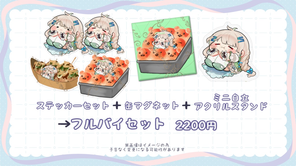 祈翠レイラ3周年記念日グッズ