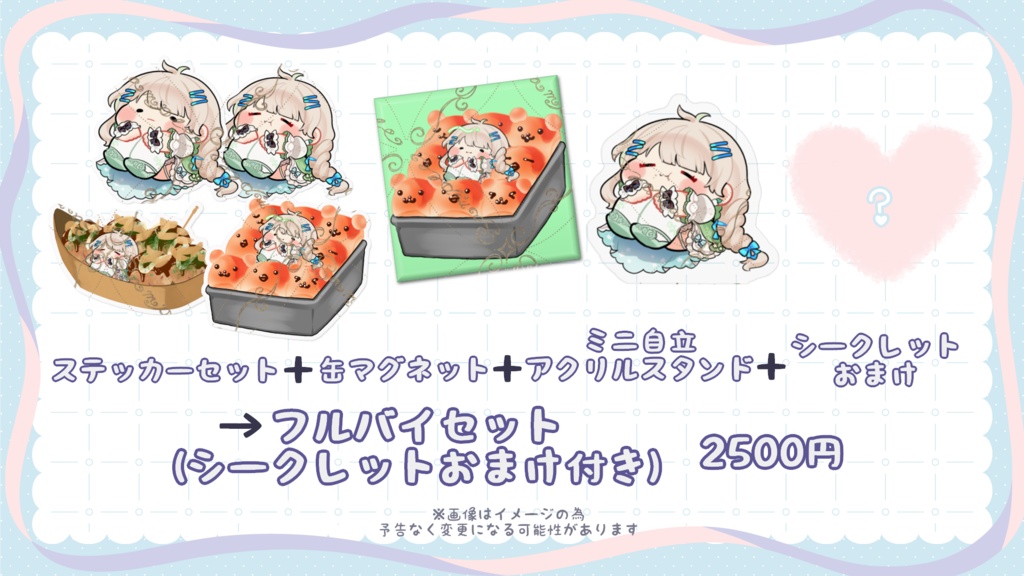 祈翠レイラ3周年記念日グッズ