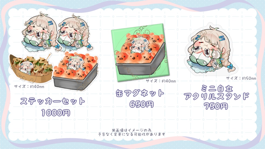 祈翠レイラ3周年記念日グッズ