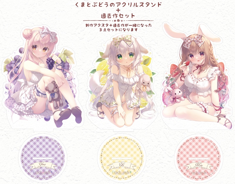 【受注生産】くまとぶどうのアクリルスタンド