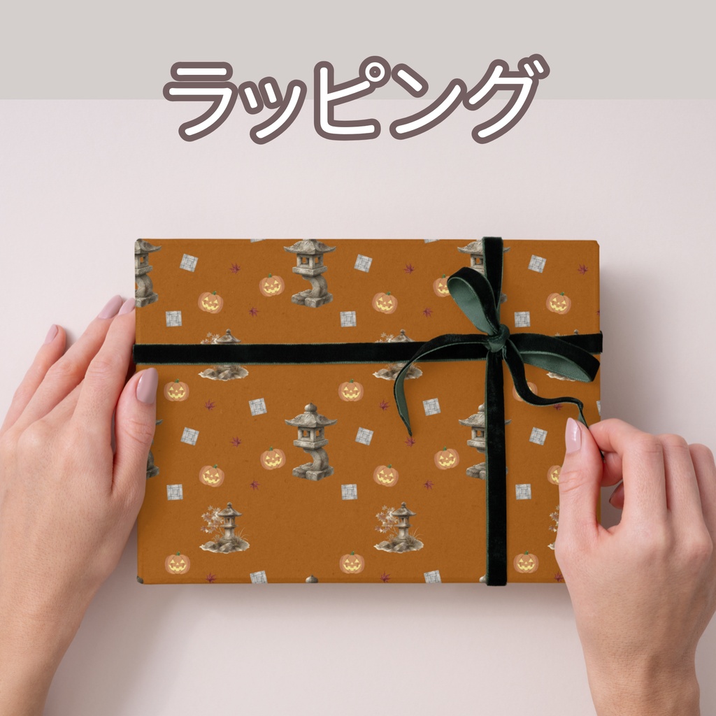 水彩かぼちゃ×日本庭園×灯篭|ハロウィン和柄デジタルペーパー(単品)
