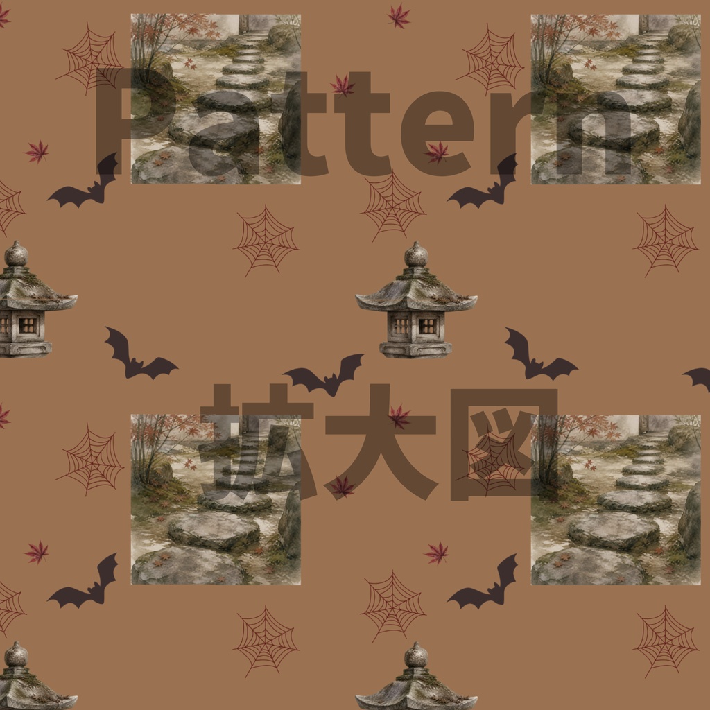 水彩コウモリ×日本庭園×苔庭|ハロウィン和柄デジタルペーパー(単品)