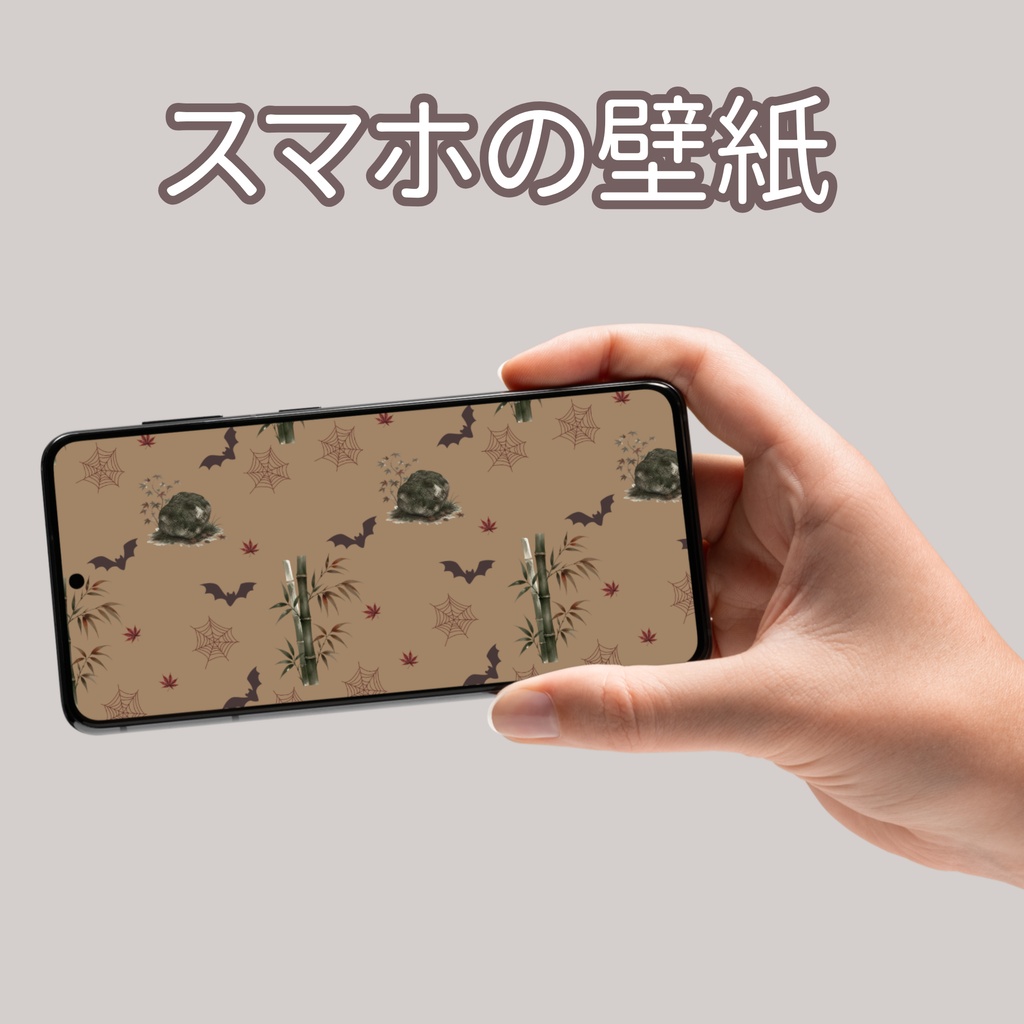 水彩コウモリ×日本庭園×竹林|ハロウィン和柄デジタルペーパー(単品)