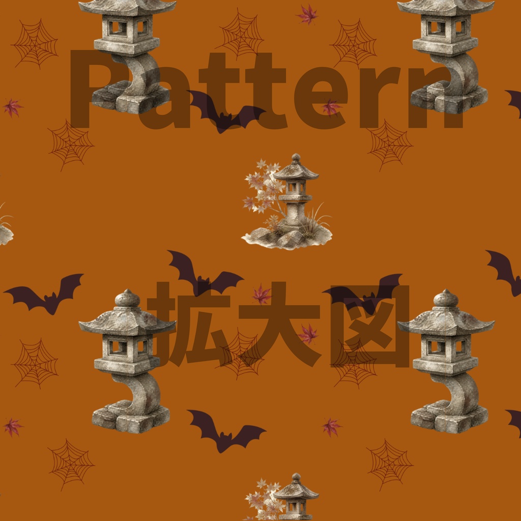 水彩コウモリ×日本庭園×灯籠|ハロウィン和柄デジタルペーパー(単品)