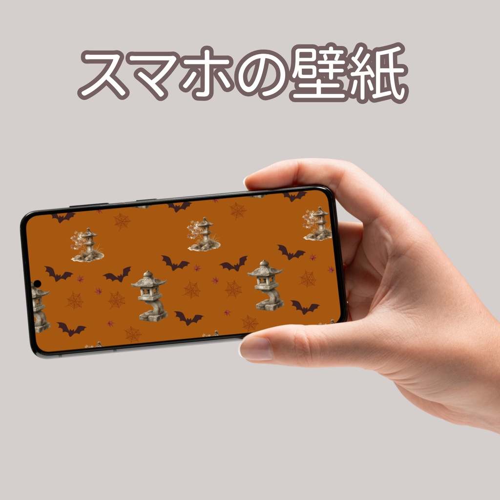 水彩コウモリ×日本庭園×灯籠|ハロウィン和柄デジタルペーパー(単品)