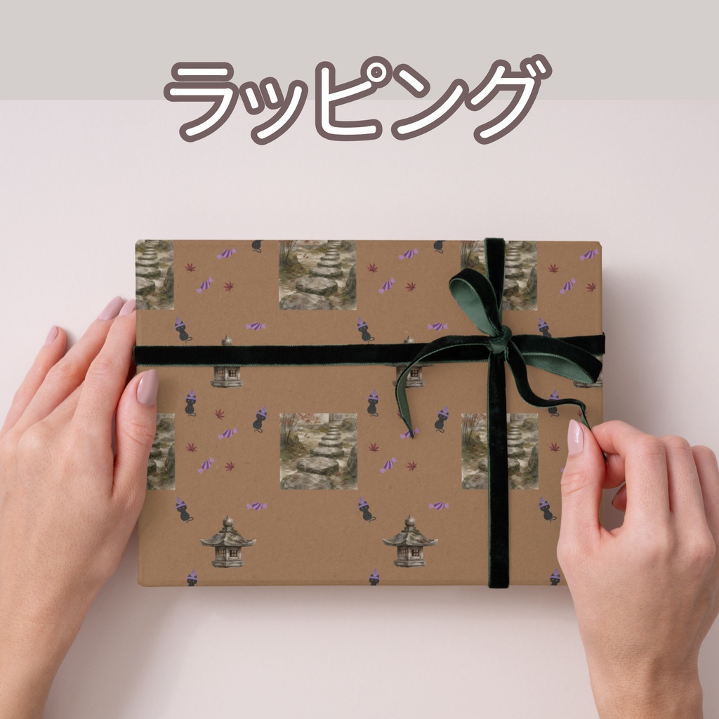 黒猫×日本庭園×苔庭｜ハロウィン和柄デジタルペーパー（単品）