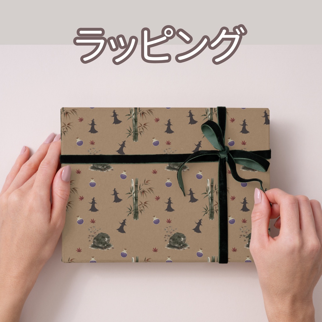 魔女×日本庭園×竹林|ハロウィン和柄デジタルペーパー(単品)