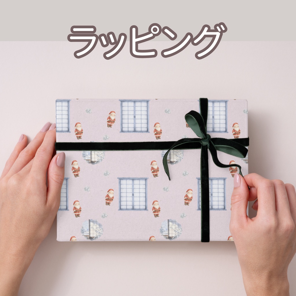 サンタ×日本庭園×冬の障子｜クリスマス和柄デジタルペーパー（単品）