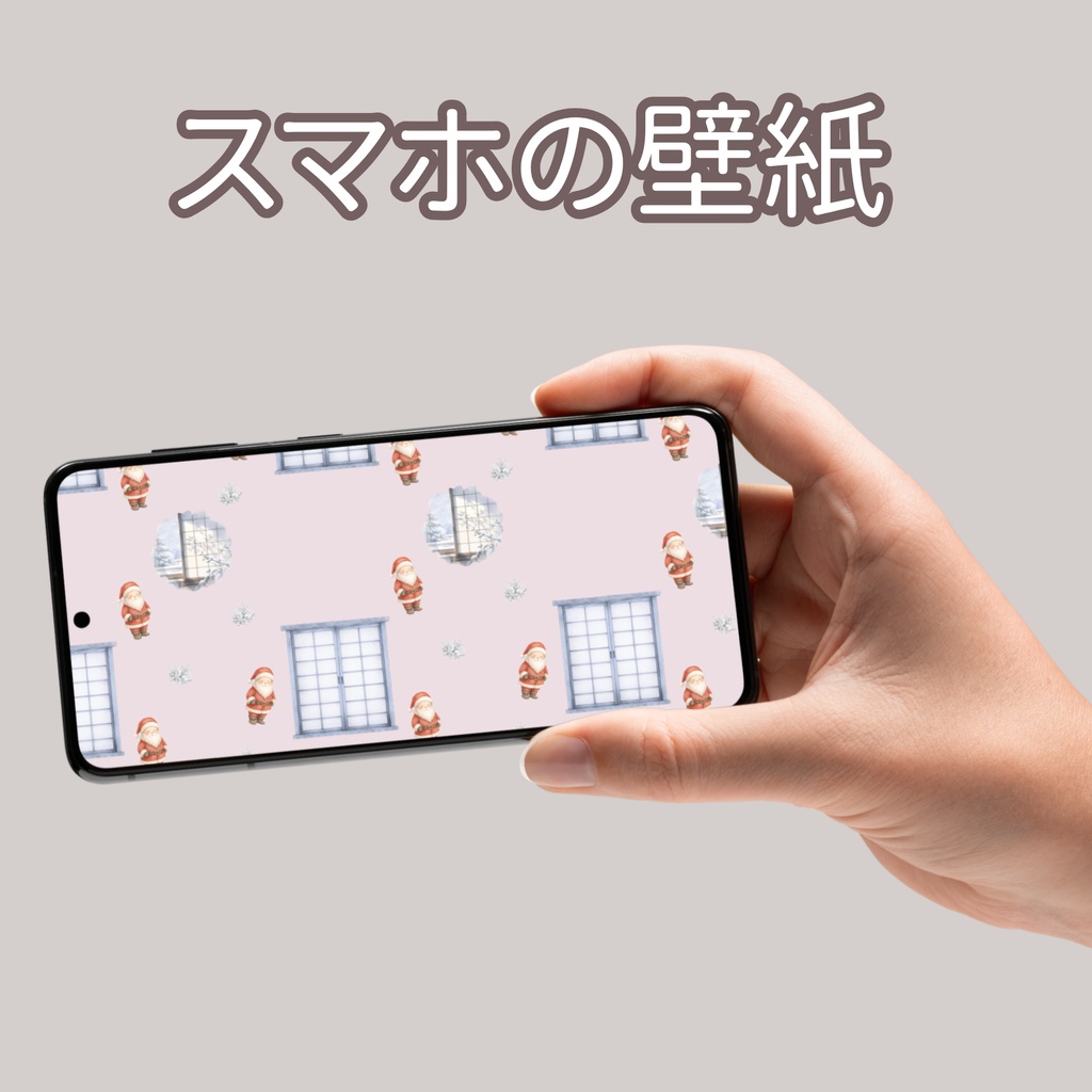 サンタ×日本庭園×冬の障子|クリスマス和柄デジタルペーパー(単品)