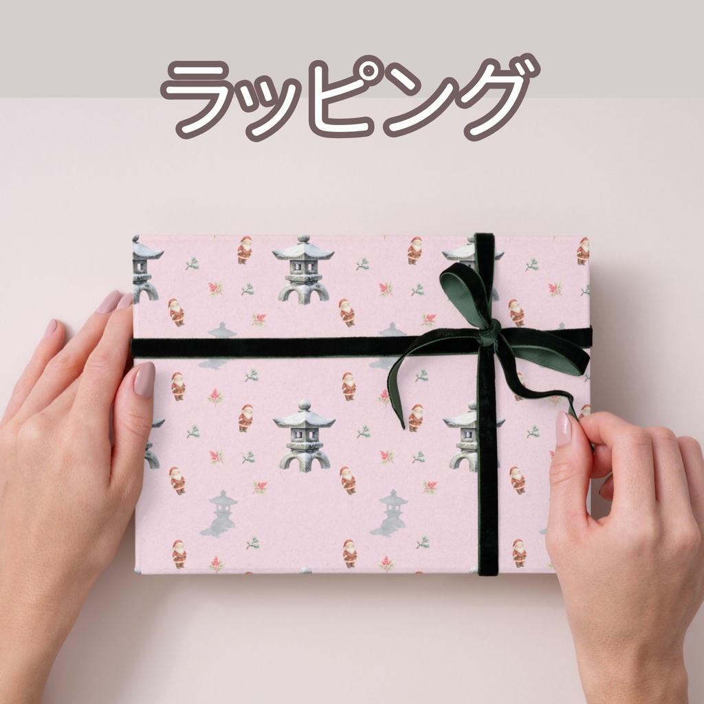 サンタ×日本庭園×雪化粧した灯籠|クリスマス和柄デジタルペーパー(単品)