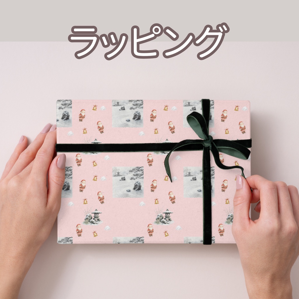 サンタ×日本庭園×雪の枯山水|クリスマス和柄デジタルペーパー(単品)