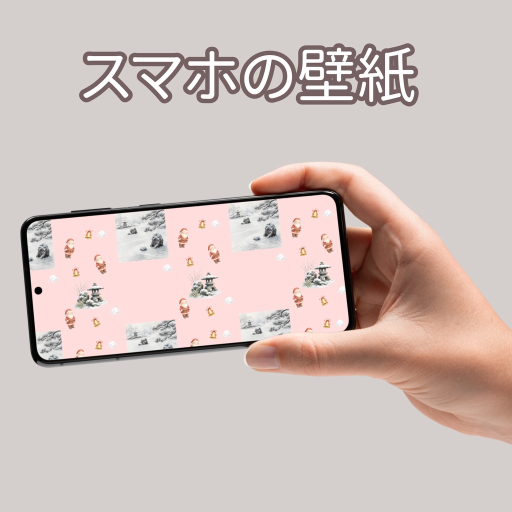 サンタ×日本庭園×雪の枯山水｜クリスマス和柄デジタルペーパー（単品）