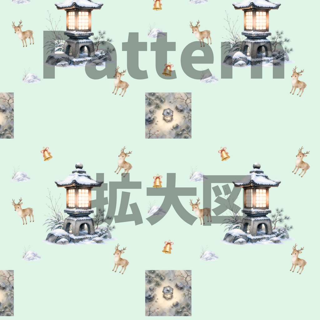 トナカイ×日本庭園×雪の灯り|クリスマス和柄デジタルペーパー(単品)
