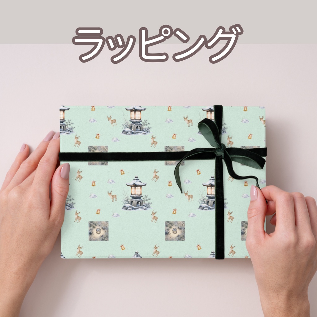 トナカイ×日本庭園×雪の灯り|クリスマス和柄デジタルペーパー(単品)