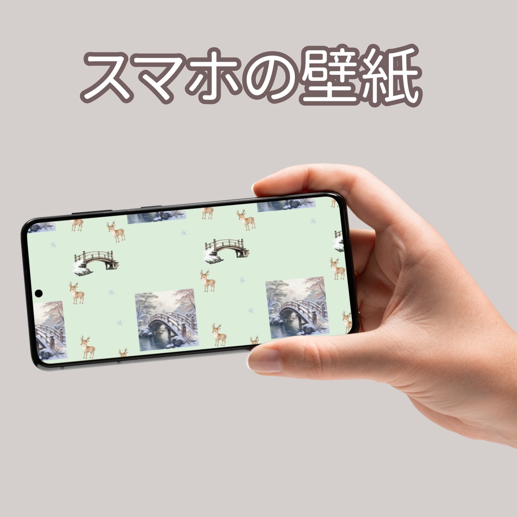 トナカイ×日本庭園×冬の橋|クリスマス和柄デジタルペーパー(単品)