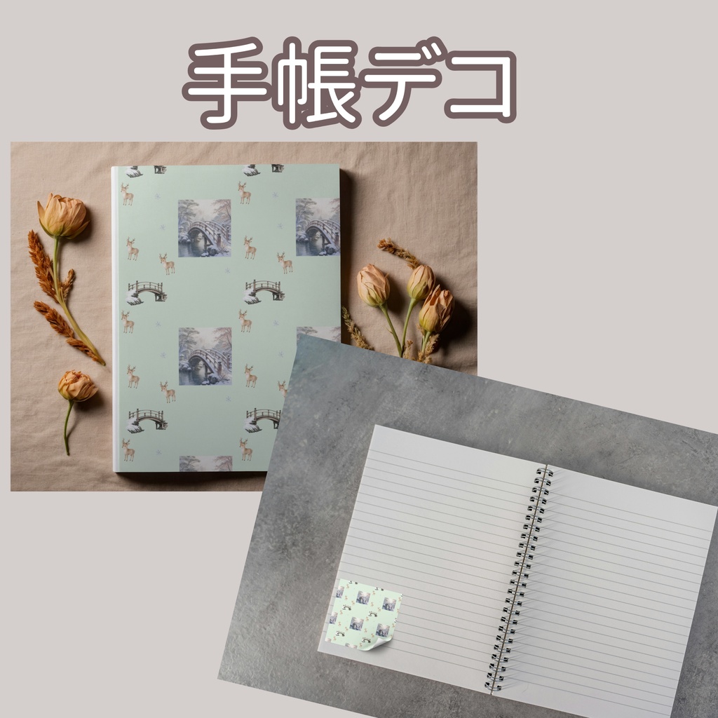 トナカイ×日本庭園×冬の橋|クリスマス和柄デジタルペーパー(単品)