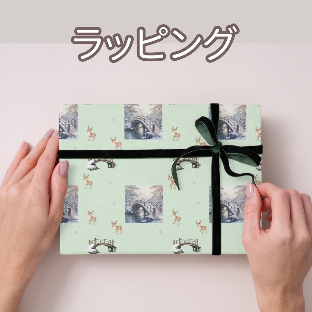トナカイ×日本庭園×冬の橋|クリスマス和柄デジタルペーパー(単品)