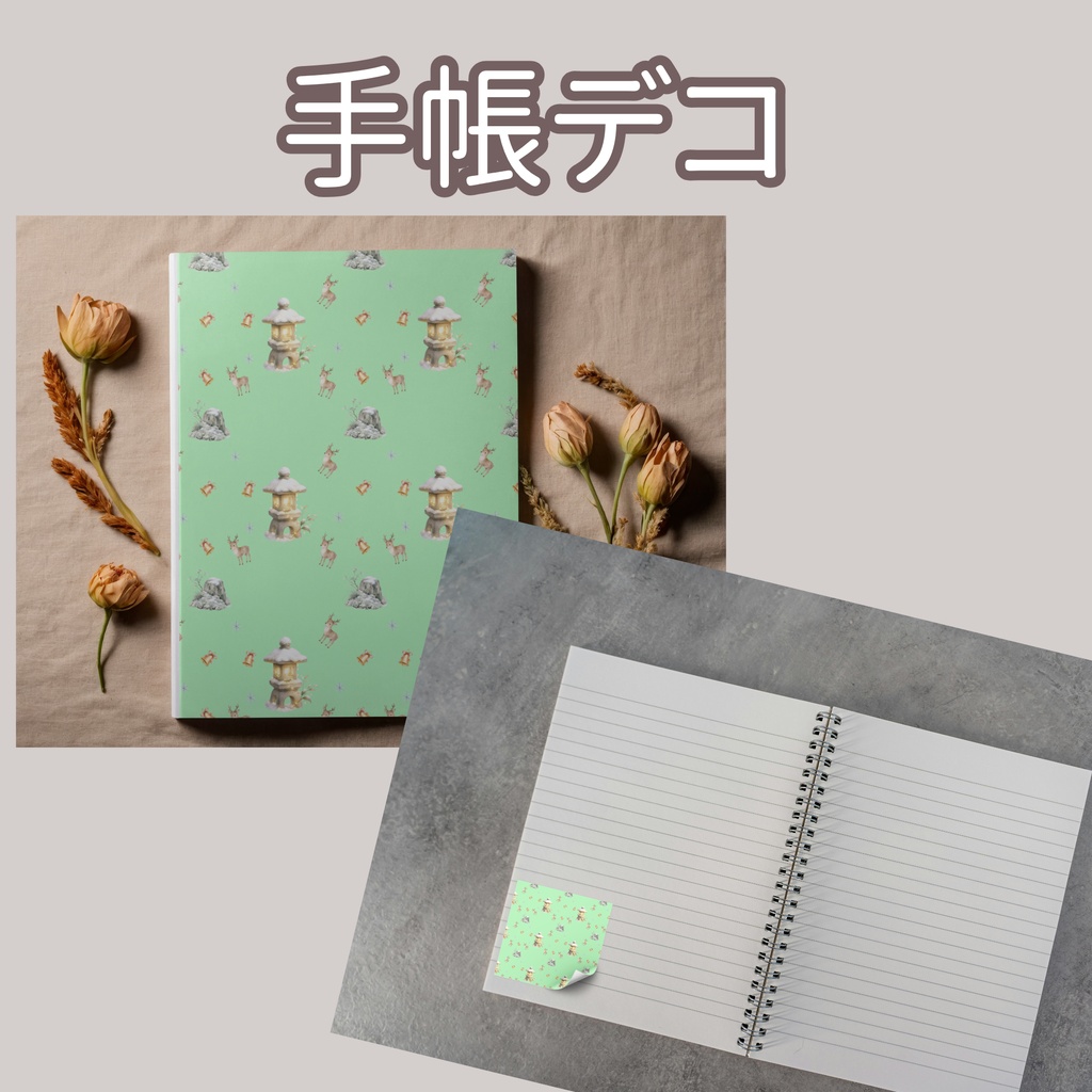 トナカイ×日本庭園×雪の庭石|クリスマス和柄デジタルペーパー(単品)