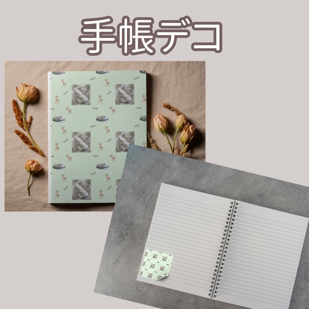 トナカイ×日本庭園×雪の苔石|クリスマス和柄デジタルペーパー(単品)