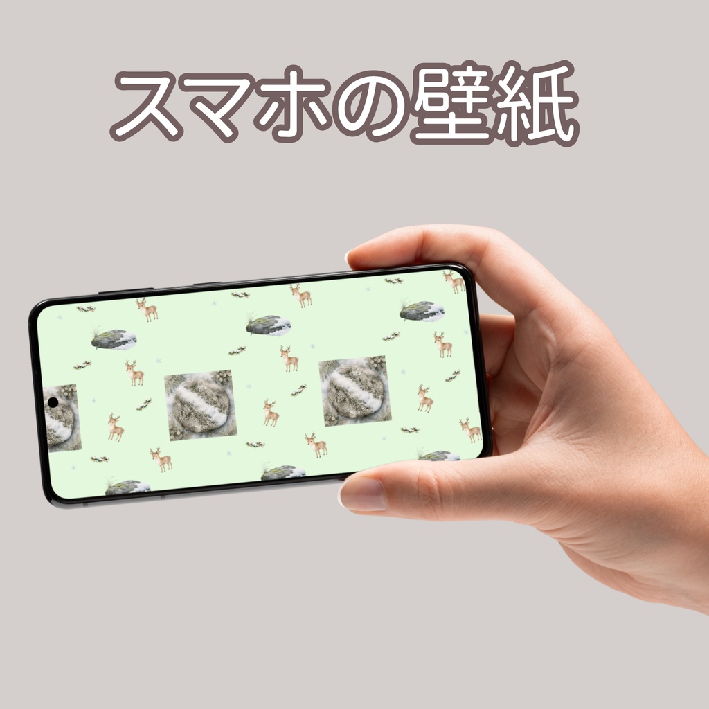 トナカイ×日本庭園×雪の苔石｜クリスマス和柄デジタルペーパー（単品）