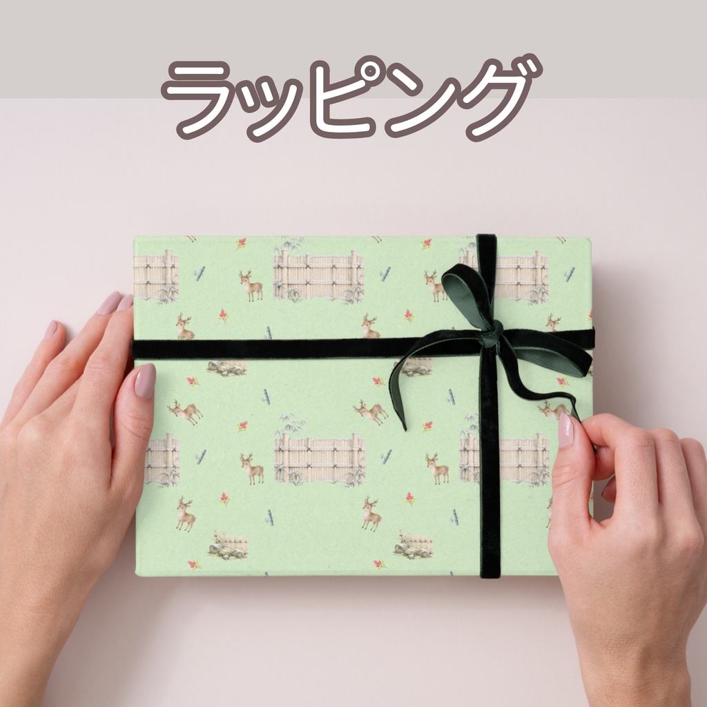 トナカイ×日本庭園×冬の竹垣|クリスマス和柄デジタルペーパー(単品)