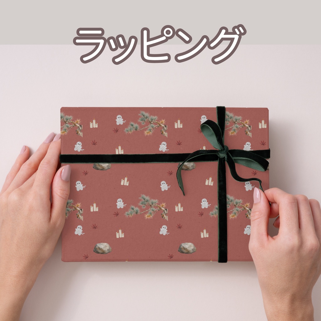 ミイラ×日本庭園×枯山水|ハロウィン和柄デジタルペーパー(単品)