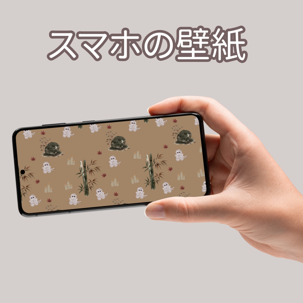 ミイラ×日本庭園×竹林｜ハロウィン和柄デジタルペーパー（単品）
