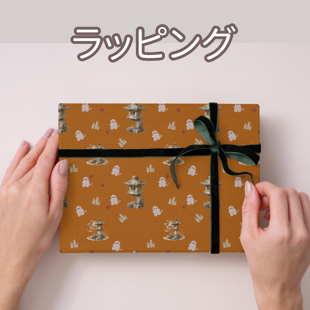 ミイラ×日本庭園×灯籠|ハロウィン和柄デジタルペーパー(単品)