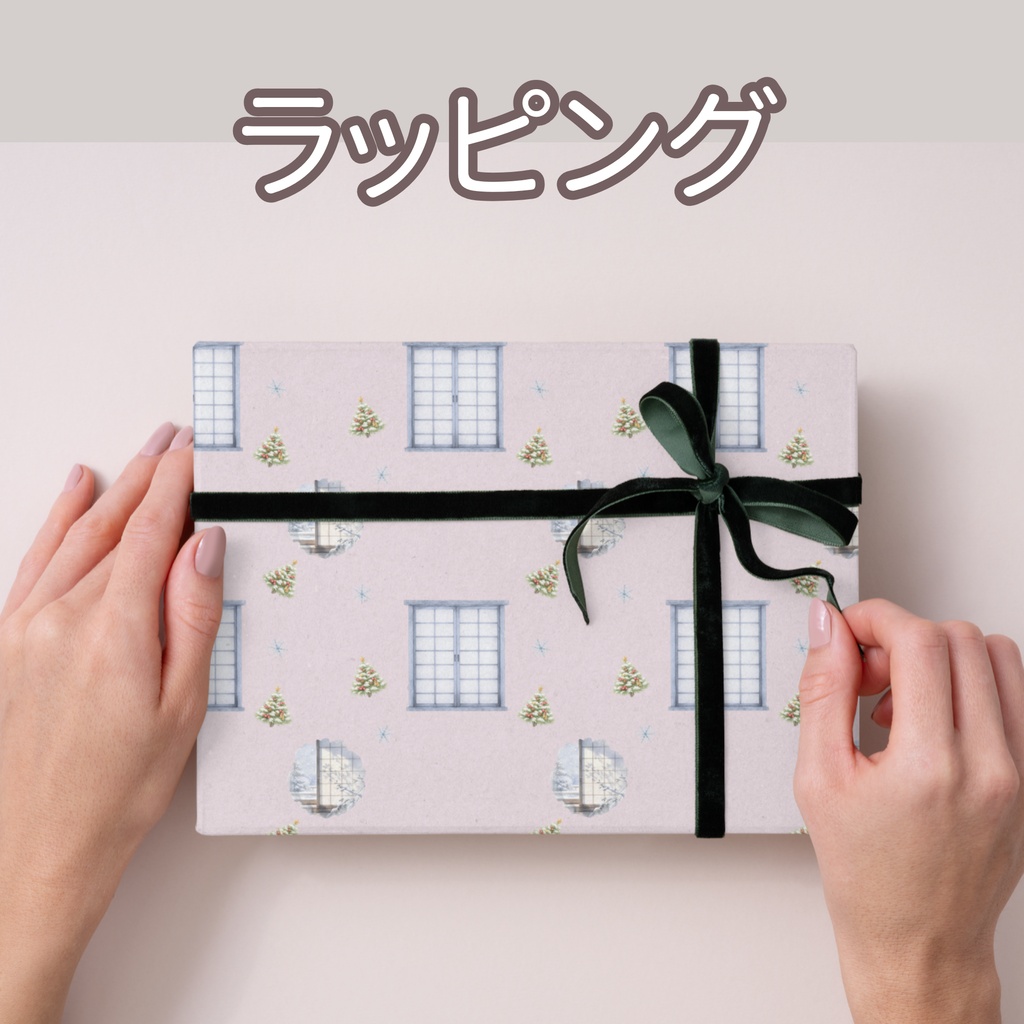 クリスマスツリー×日本庭園×冬の障子の光|クリスマス和柄デジタルペーパー(単品)