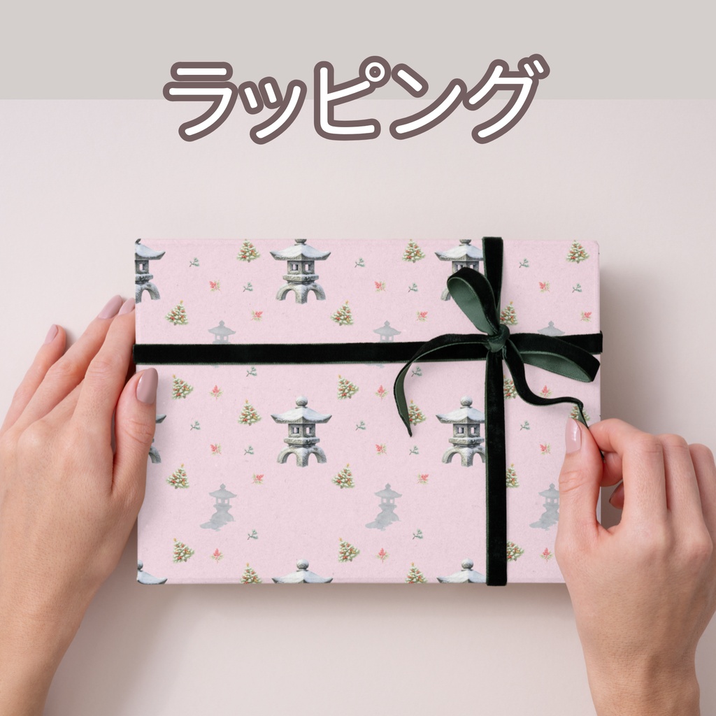 クリスマスツリー×日本庭園×雪化粧した灯籠｜クリスマス和柄デジタルペーパー（単品）