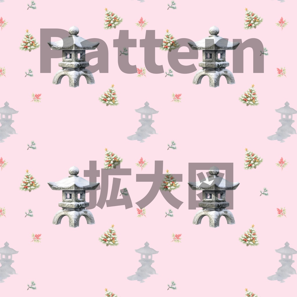 クリスマスツリー×日本庭園×雪化粧した灯籠|クリスマス和柄デジタルペーパー(単品)