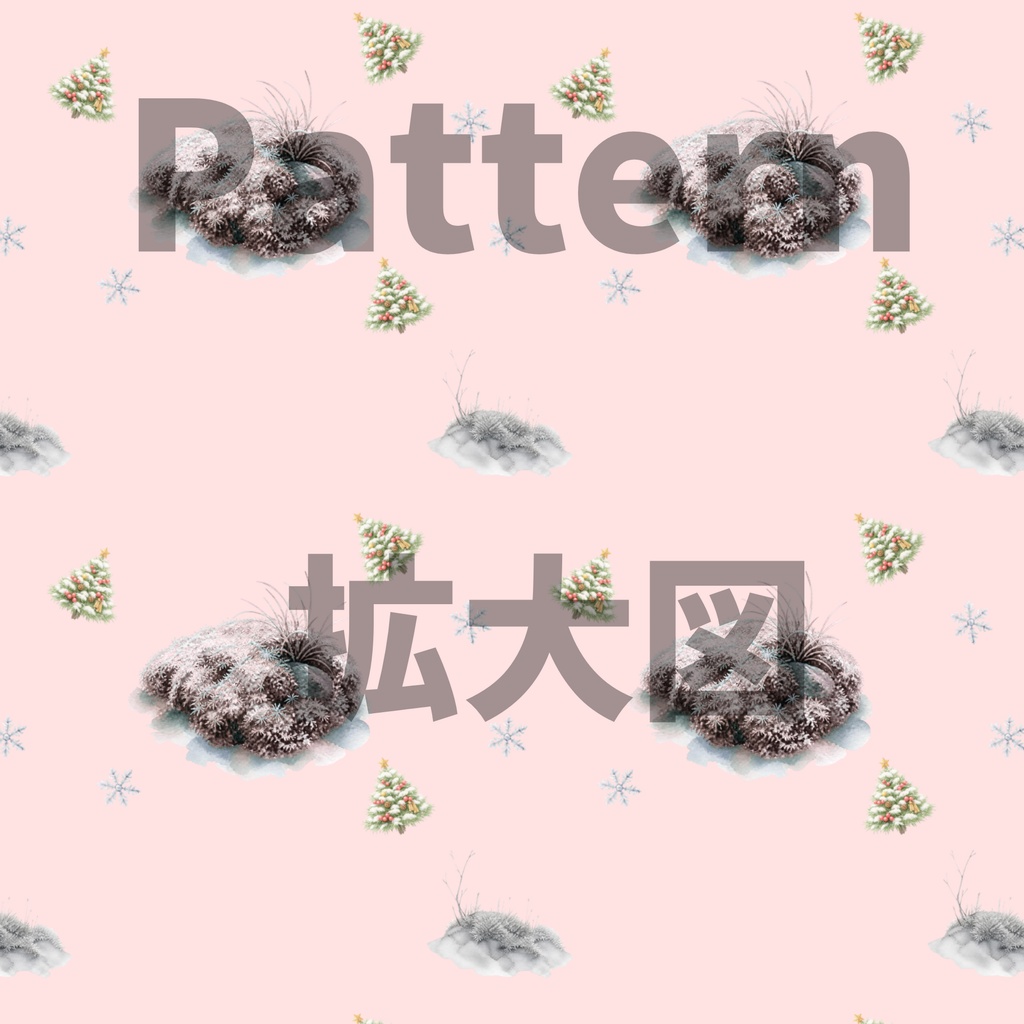 クリスマスツリー×日本庭園×冬の苔庭|クリスマス和柄デジタルペーパー(単品)