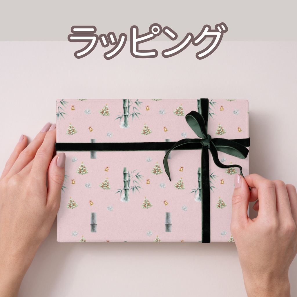 クリスマスツリー×日本庭園×冬の竹｜クリスマス和柄デジタルペーパー（単品）