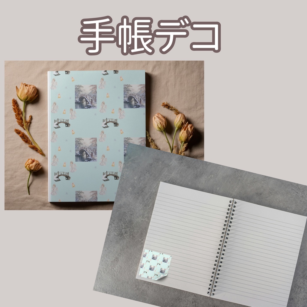 天使×日本庭園×冬の橋|クリスマス和柄デジタルペーパー(単品)