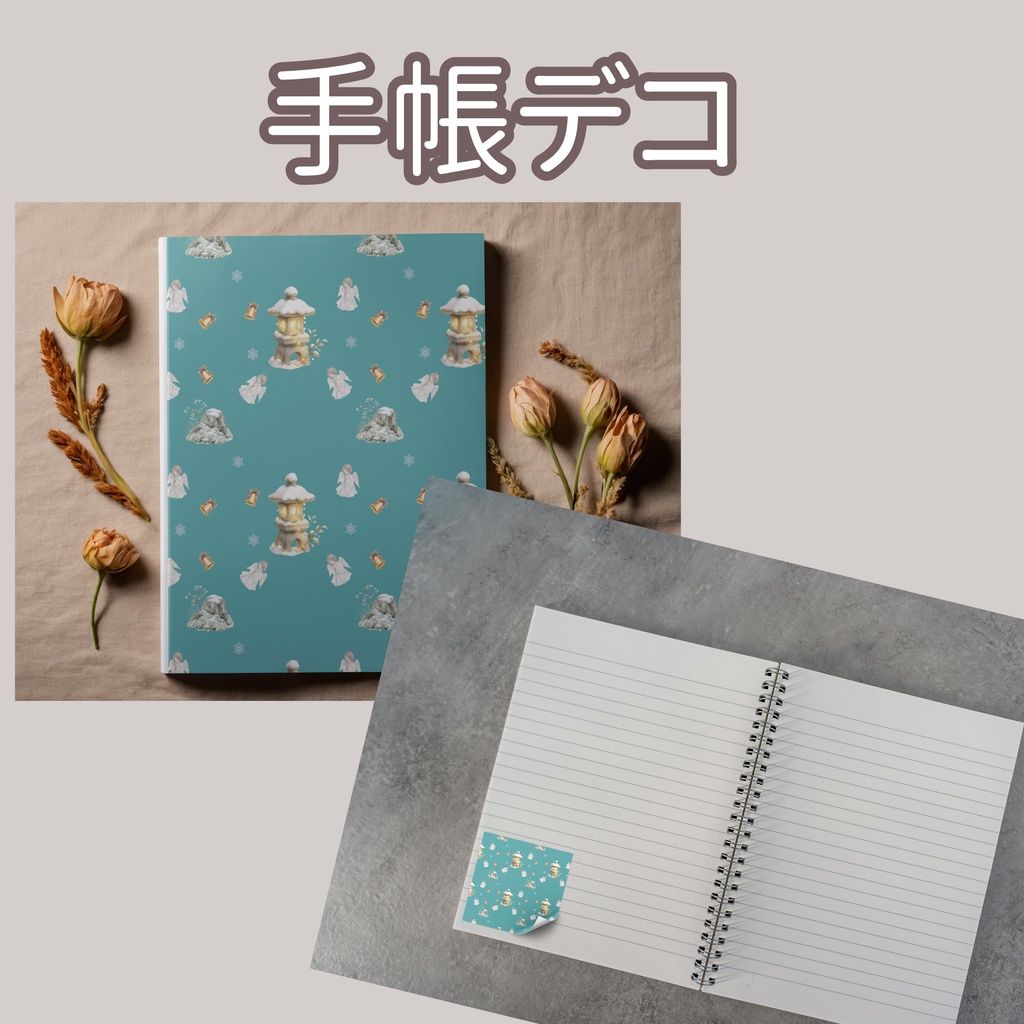 天使×日本庭園×雪の庭石｜クリスマス和柄デジタルペーパー（単品）