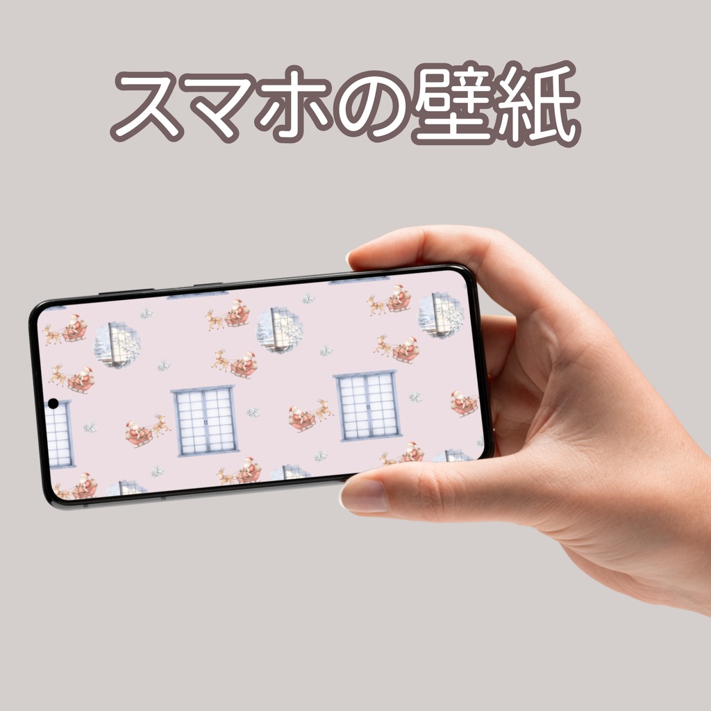 サンタとトナカイ×日本庭園×冬の障子の光|クリスマス和柄デジタルペーパー(単品)