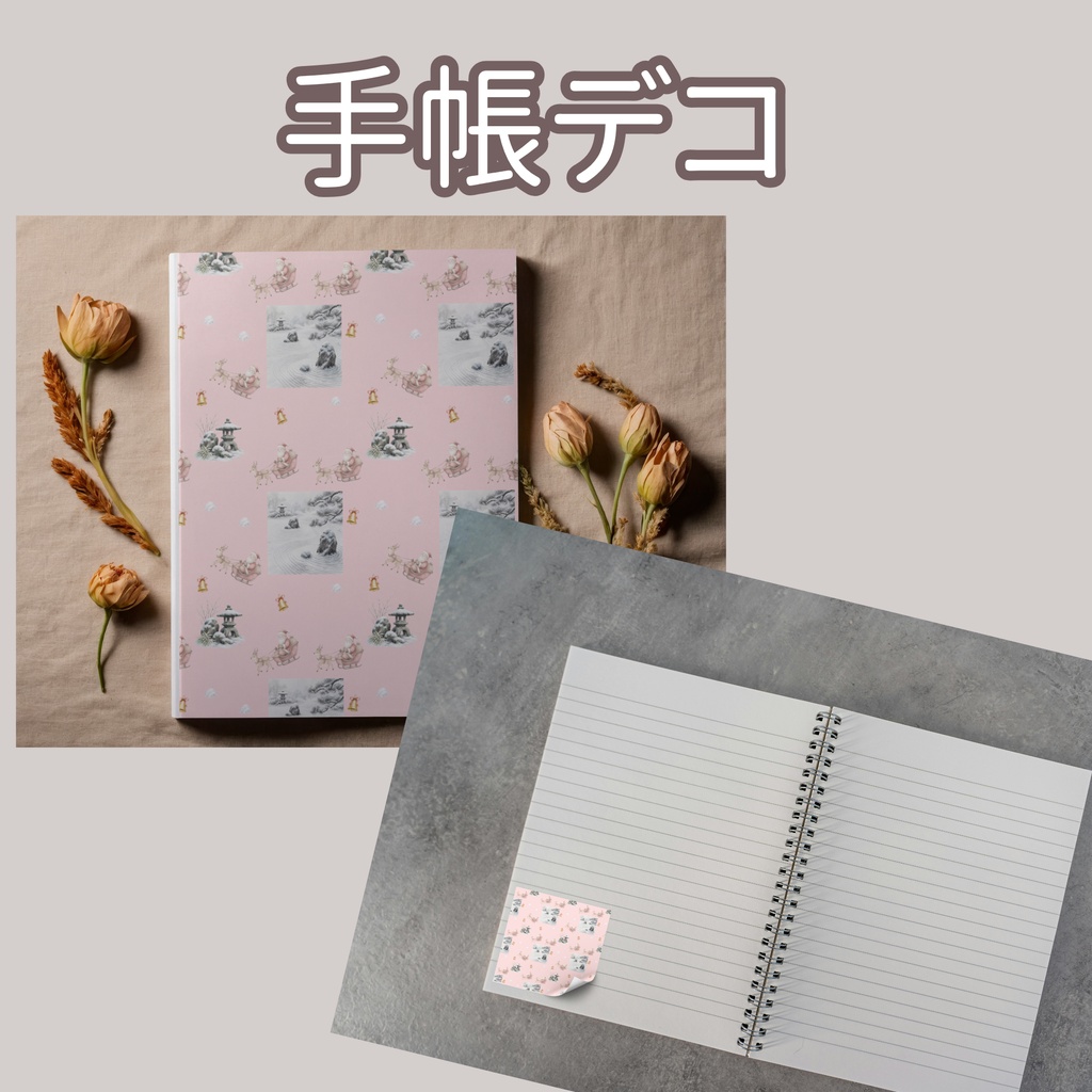 サンタとトナカイ×日本庭園×雪の枯山水|クリスマス和柄デジタルペーパー(単品)