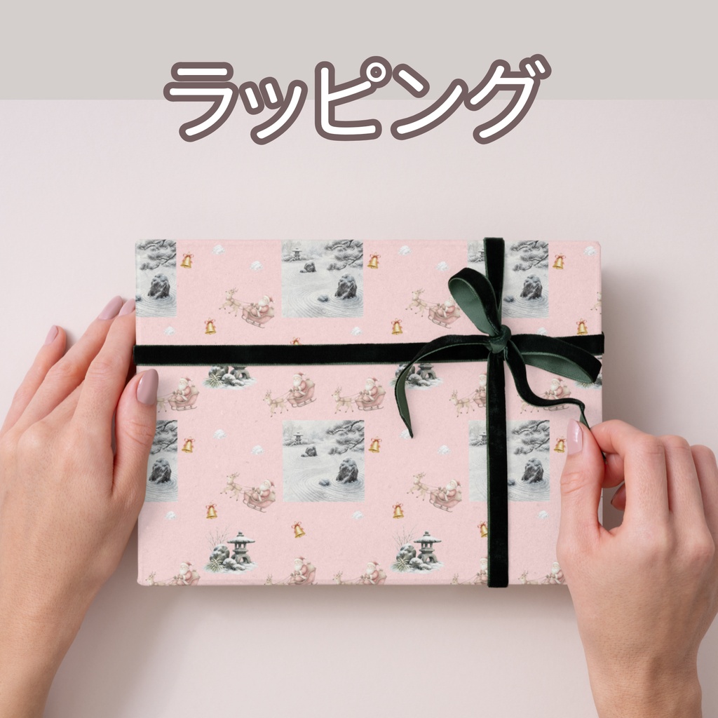 サンタとトナカイ×日本庭園×雪の枯山水|クリスマス和柄デジタルペーパー(単品)