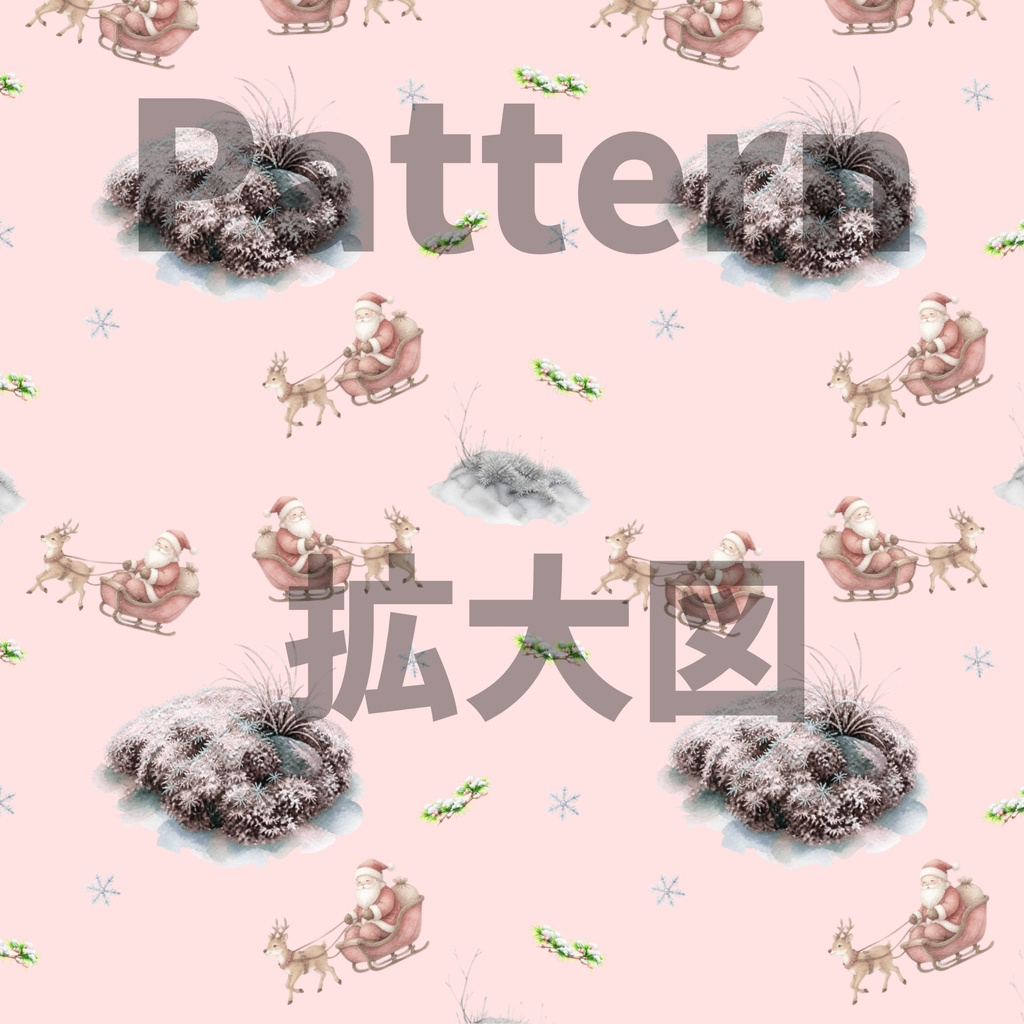 サンタとトナカイ×日本庭園×冬の苔庭|クリスマス和柄デジタルペーパー(単品)