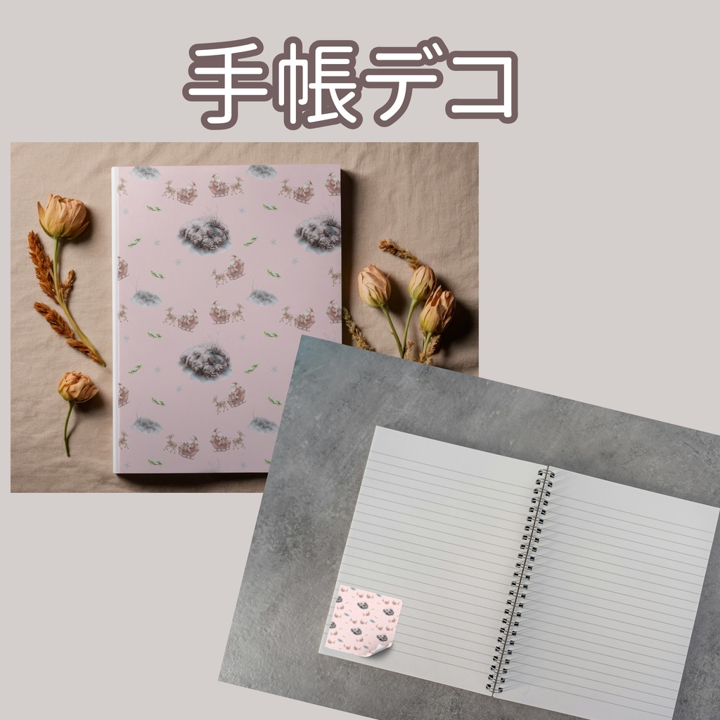 サンタとトナカイ×日本庭園×冬の苔庭|クリスマス和柄デジタルペーパー(単品)