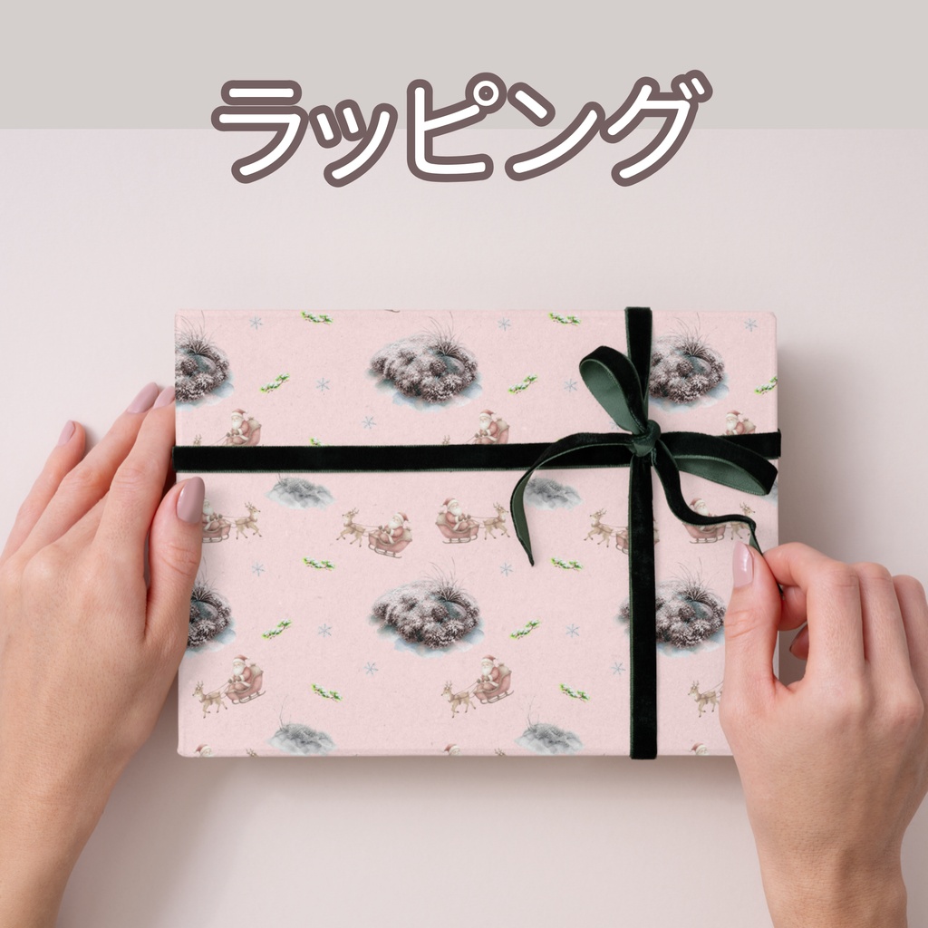 サンタとトナカイ×日本庭園×冬の苔庭|クリスマス和柄デジタルペーパー(単品)