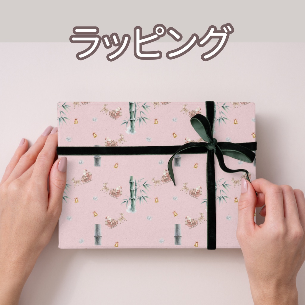 サンタとトナカイ×日本庭園×冬の竹|クリスマス和柄デジタルペーパー(単品)