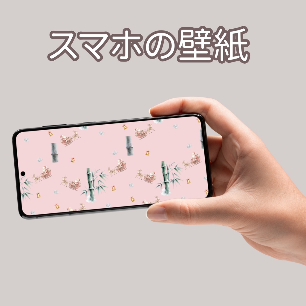 サンタとトナカイ×日本庭園×冬の竹|クリスマス和柄デジタルペーパー(単品)
