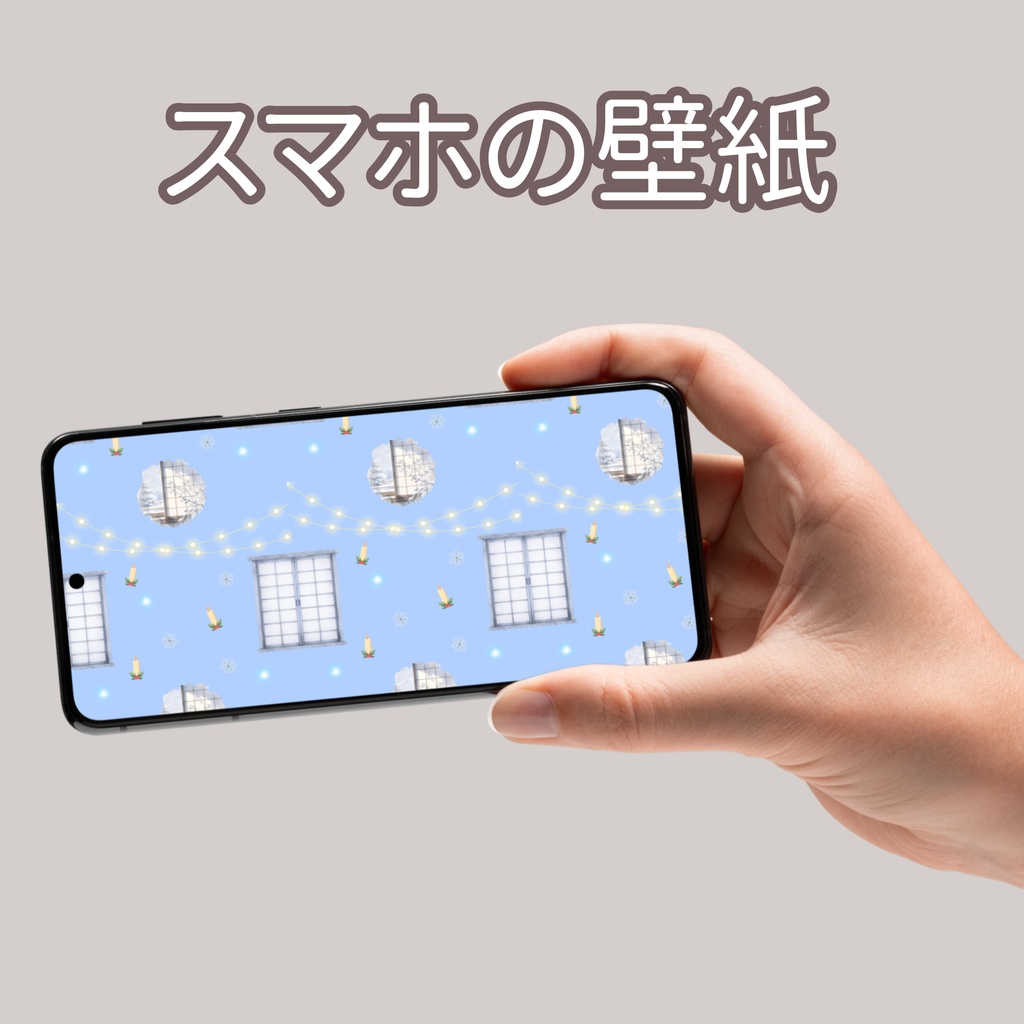 イルミネーション×日本庭園×冬の障子の光|クリスマス和柄デジタルペーパー(単品)