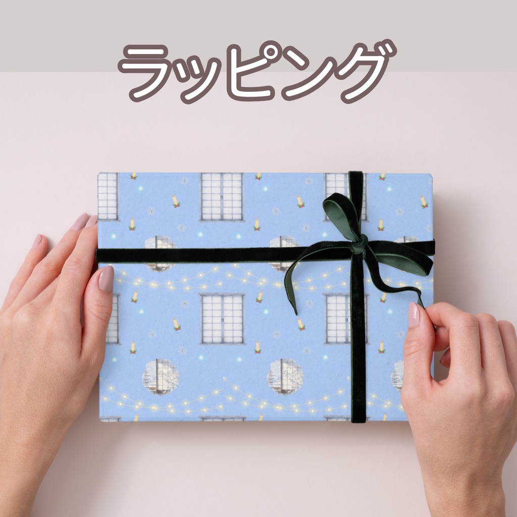 イルミネーション×日本庭園×冬の障子の光｜クリスマス和柄デジタルペーパー（単品）