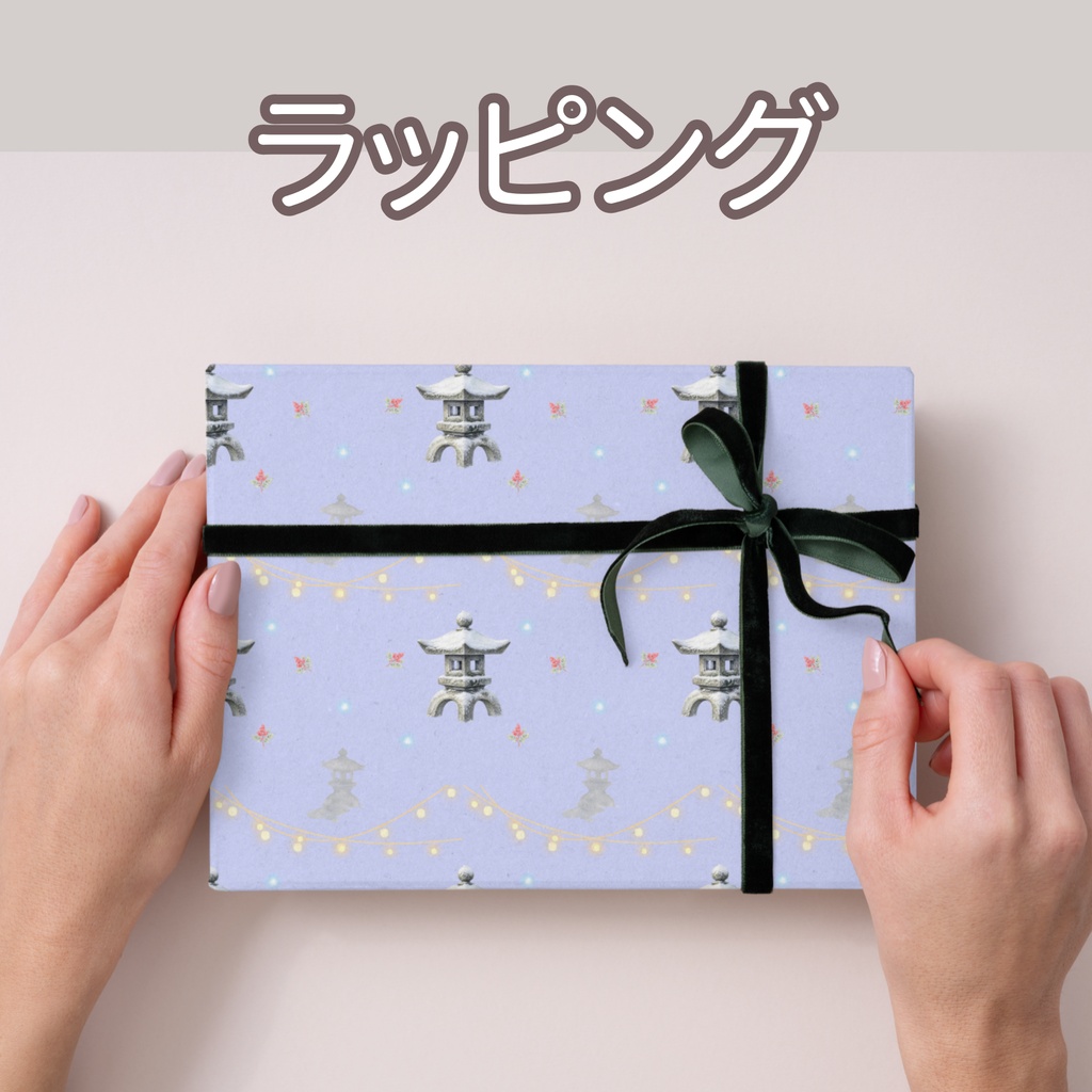 イルミネーション×日本庭園×雪化粧した灯籠|クリスマス和柄デジタルペーパー(単品)