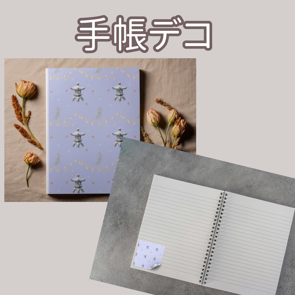 イルミネーション×日本庭園×雪化粧した灯籠｜クリスマス和柄デジタルペーパー（単品）