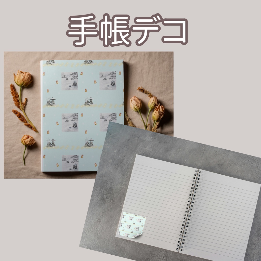 イルミネーション×日本庭園×雪の枯山水|クリスマス和柄デジタルペーパー(単品)