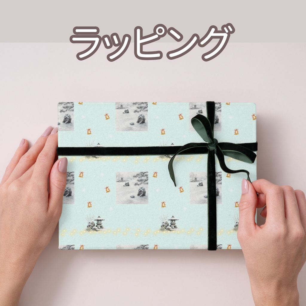 イルミネーション×日本庭園×雪の枯山水|クリスマス和柄デジタルペーパー(単品)