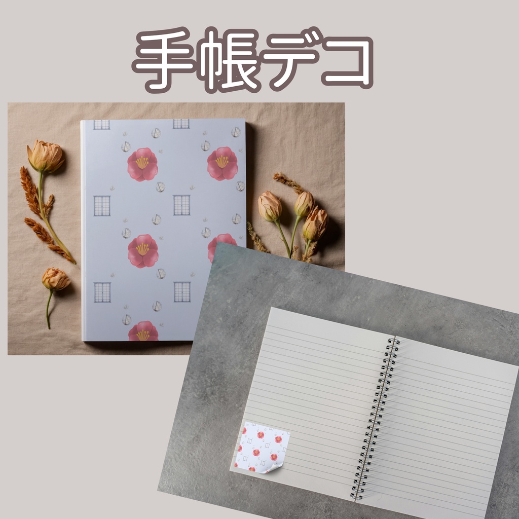 椿×日本庭園×冬の障子の光|和柄デジタルペーパー(単品)